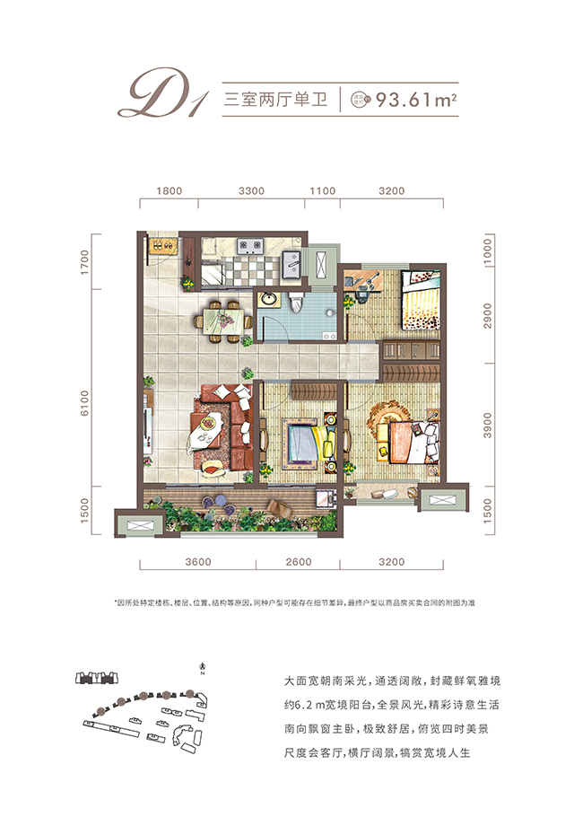 西安凯发k8一触即发城项目高层93㎡户型图