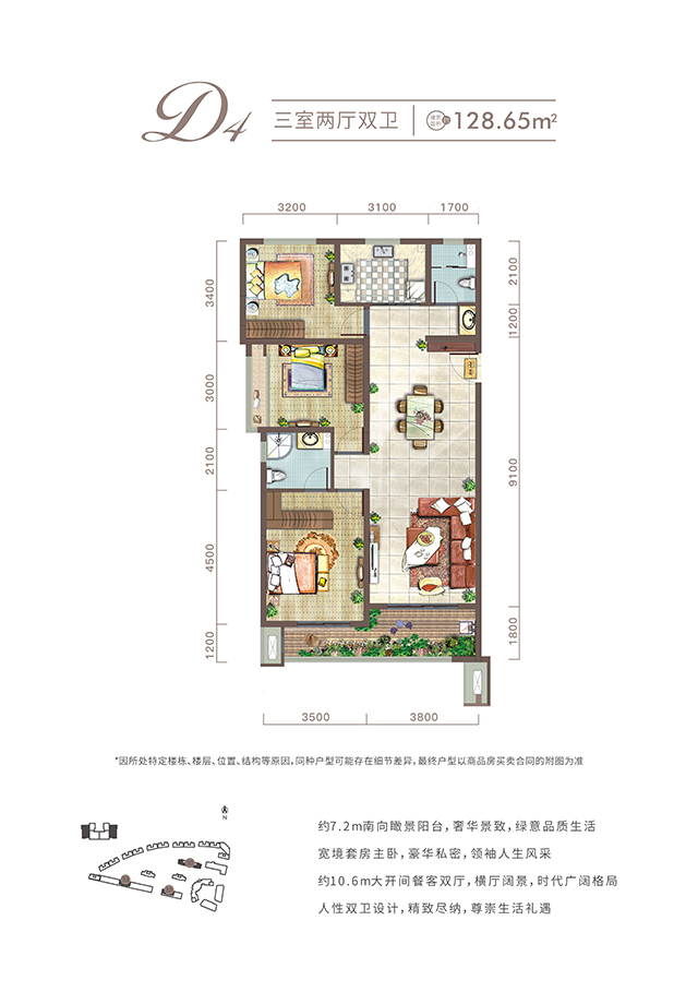 西安凯发k8一触即发城项目高层128㎡户型图