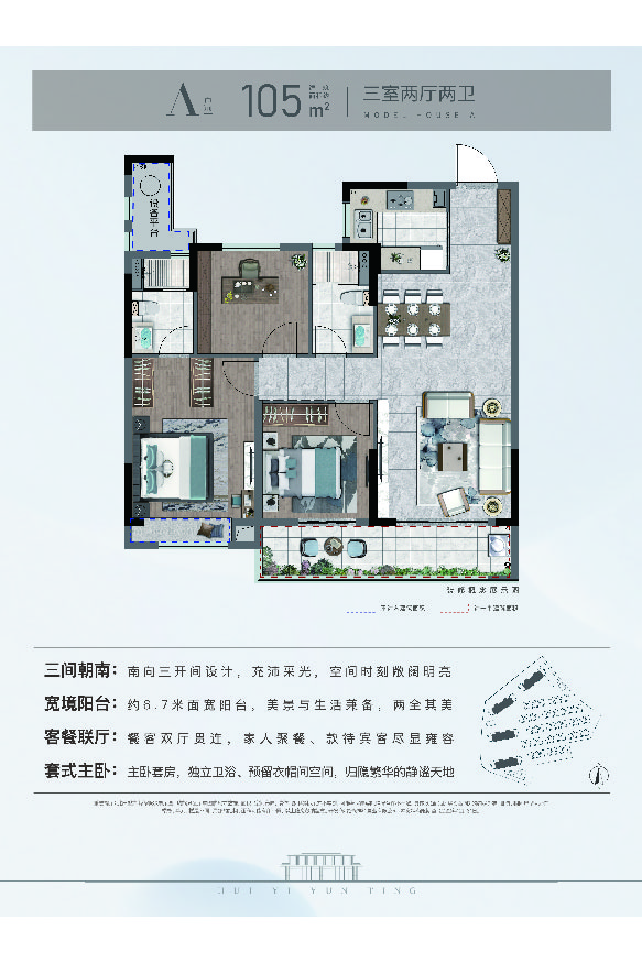 凯发k8一触即发·辉逸云庭A户型