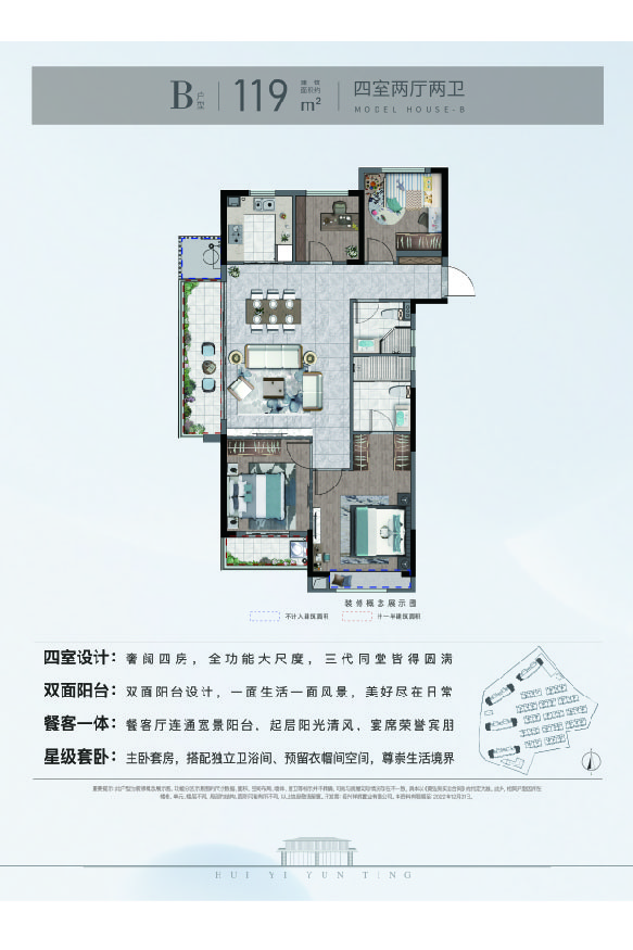 	凯发k8一触即发·辉逸云庭B户型